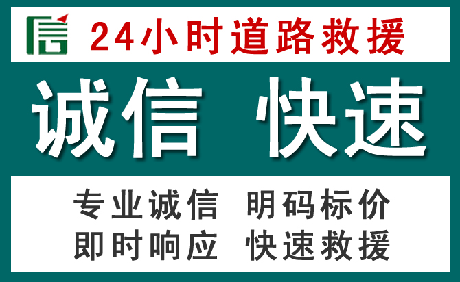 让胡路汽车救援送油