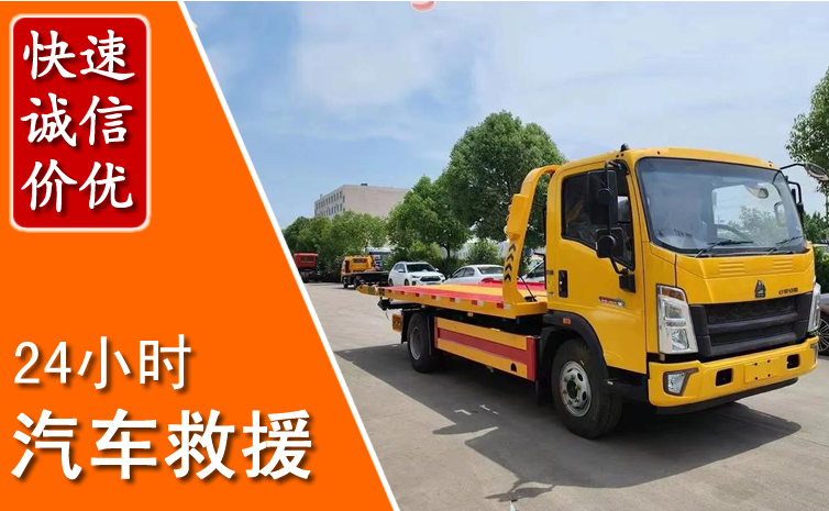 让胡路汽车中途送冷却液