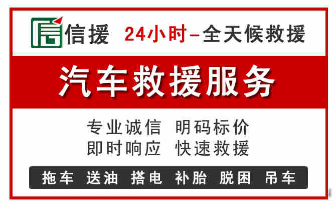 让胡路中途汽车送机油