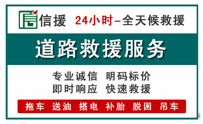 让胡路汽车送油救援 (1).jpg