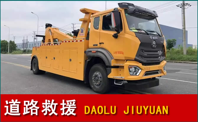 让胡路道路救援汽车送水