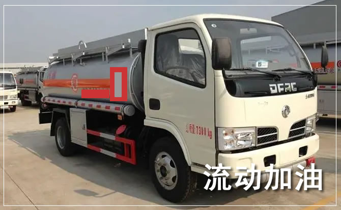 让胡路道路救援汽车送机油