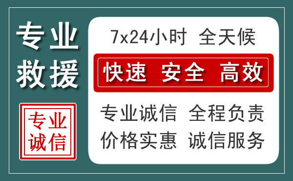 让胡路汽车救援送柴油