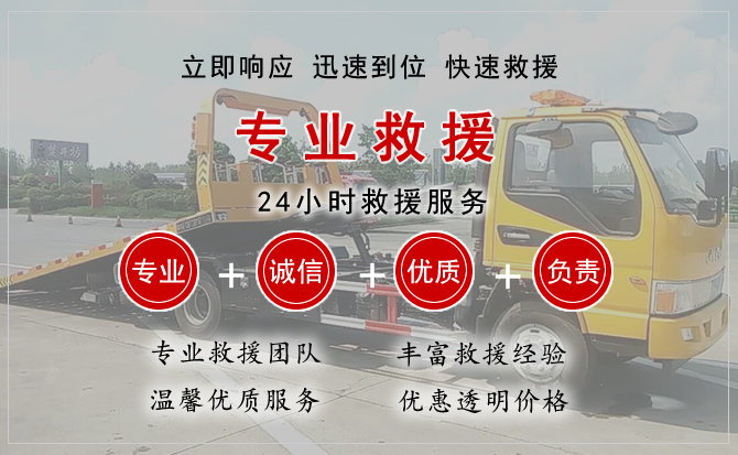 让胡路汽车中途送油救援电话